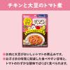 「（1才後半頃から2才頃）　WAKODO　和光堂　ぱくぱくプレキッズ　チキンと大豆のトマト煮 1セット（1袋×4）」の商品サムネイル画像3枚目
