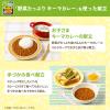 「（1才後半頃から2才頃）　WAKODO　和光堂　ぱくぱくプレキッズ　野菜たっぷり キーマカレー 1セット（1袋×12）」の商品サムネイル画像4枚目