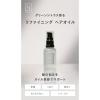 「N organic（エヌオーガニック） マイルド＆リファイニング ヘアオイル 30ml シロク」の商品サムネイル画像3枚目