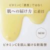 「N organic（エヌオーガニック） Basic コンディショニング VCエッセンス 30g シロク」の商品サムネイル画像8枚目