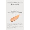 「N organic（エヌオーガニック） Vie デイケアモイスト UVクリーム 30g SPF50+・PA++++ シロク」の商品サムネイル画像5枚目