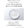 「N organic（エヌオーガニック） Bright ホワイト クリア ジェルウォッシュ 150g シロク」の商品サムネイル画像5枚目