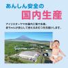 「あんしんGenki！パンツ BIGより大きい（13〜28kg）1パック（24枚入）ふわもちタッチ 男女共用 アイリスオーヤマ」の商品サムネイル画像10枚目