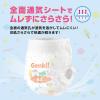 「あんしんGenki！パンツ M（6〜12kg）1パック（50枚入）ふわもちタッチ 男女共用 アイリスオーヤマ」の商品サムネイル画像7枚目