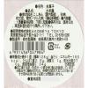 「北海道産小豆使用 水羊羹 125g AKOMEYA TOKYO/アコメヤ」の商品サムネイル画像2枚目