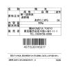 「メッセージ米（ありがとう）令和6年 長野県産 あきたこまち 真空2合平袋（白米） AKOMEYA TOKYO/アコメヤ」の商品サムネイル画像3枚目