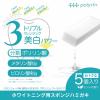 「ポリリン ホワイトニングキューブ 5個入 リジェンティス ホワイトニングスポンジハミガキ」の商品サムネイル画像3枚目