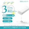 「ポリリン ホワイトニングキューブ 2個入 リジェンティス ホワイトニングスポンジハミガキ」の商品サムネイル画像3枚目