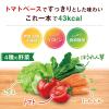 「カゴメ野菜ジュース トマトサラダ 200ml 1箱（24本入）」の商品サムネイル画像4枚目