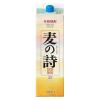 「田苑 麦の詩 25度 1.8L パック 1セット（1本×6） 麦焼酎 田苑酒造」の商品サムネイル画像2枚目