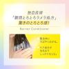 「エッセンシャル プレミアム うるおいバリアシャンプー スパークルモイスト ポンプ 430ml 花王」の商品サムネイル画像7枚目