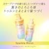 「エッセンシャル プレミアム うるおいバリアシャンプー スパークルモイスト 詰替 330ml 花王」の商品サムネイル画像4枚目
