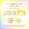 「エッセンシャル プレミアム うるおいバリアシャンプー スパークルモイスト 詰替 330ml 花王」の商品サムネイル画像6枚目