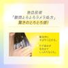 「エッセンシャル プレミアム とろ生ヘアマスク 180g 花王」の商品サムネイル画像7枚目