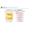 「キャンディー 飴 金のミルクキャンディ 80g 1セット（1個×3） カンロ（株）」の商品サムネイル画像6枚目
