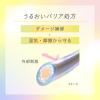 「数量限定　エッセンシャル プレミアム バリアスパークルモイスト ポンプ セット 860ml 花王」の商品サムネイル画像9枚目
