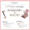 「Kパレット ニュアンスパウダーアイブロウ＋ 01 クオレ」の商品サムネイル画像7枚目
