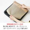「（限定）クッキングシート 無漂白 未晒し 30cm×5m 1セット（1本×3）オリジナル オリジナル」の商品サムネイル画像5枚目