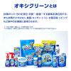 「オキシクリーン パワーリキッド 大容量 詰替 940mL 1個 液体 酸素系漂白剤 除菌 消臭 洗濯用品 色柄物 おしゃれ着」の商品サムネイル画像8枚目