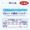 「白元アース ビースタイル プリーツタイプ 涼やか心地 ミルクティーベージュ×テラコッタ 58253-0 1箱（20枚入）」の商品サムネイル画像8枚目