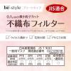 「白元アース ビースタイル プリーツタイプ ふつうサイズ ドーリーピンク 58229-0 1袋（5枚入）」の商品サムネイル画像7枚目