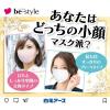 「白元アース ビースタイル 立体タイプ ふつうサイズ サンドベージュ×マロン 58195-0 1袋（7枚入）」の商品サムネイル画像8枚目