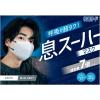 「白元アース 快適ガード 息スーハーマスク 58143-0 1袋（5枚入）」の商品サムネイル画像4枚目