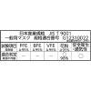 「白元アース 快適ガード 息スーハーマスク 58143-0 1袋（5枚入）」の商品サムネイル画像6枚目