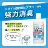 「サラヤ サラヤスマイルズ トイレの消臭液　無色 400mL 1本」の商品サムネイル画像3枚目