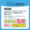 「サラヤ サラヤスマイルズ トイレの消臭液　無色 400mL 1本」の商品サムネイル画像5枚目