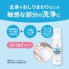 「サラヤ サラヤスマイルズ 薬用泡洗浄料 180mL 1本」の商品サムネイル画像3枚目