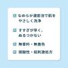 「サラヤ サラヤスマイルズ 薬用泡洗浄料 180mL 1本」の商品サムネイル画像4枚目