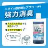 「サラヤ サラヤスマイルズ トイレの消臭液 400mL 1本」の商品サムネイル画像3枚目