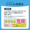 「サラヤ サラヤスマイルズ トイレの消臭液 400mL 1本」の商品サムネイル画像5枚目