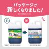 「サラヤ サラヤスマイルズ トイレの消臭液 2.7L 1本」の商品サムネイル画像8枚目