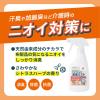 「サラヤ サラヤスマイルズ ファブリック消臭ミスト 400mL 1本」の商品サムネイル画像3枚目