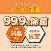 「サラヤ サラヤスマイルズ ファブリック消臭ミスト 400mL 1本」の商品サムネイル画像4枚目