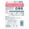 「サラヤ サラヤスマイルズ おむつの消臭袋 1袋（15枚入）」の商品サムネイル画像2枚目