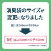 「サラヤ サラヤスマイルズ おむつの消臭袋 1袋（15枚入）」の商品サムネイル画像3枚目
