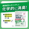 「サラヤ サラヤスマイルズ おむつの消臭袋 1袋（15枚入）」の商品サムネイル画像4枚目