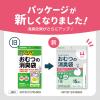 「サラヤ サラヤスマイルズ おむつの消臭袋 1袋（15枚入）」の商品サムネイル画像9枚目
