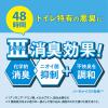 「サラヤ サラヤスマイルズ トイレの消臭液 無色 2.7L 1本」の商品サムネイル画像3枚目