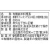 「有機純米料理酒　500ml 2個 盛田 オーガニック」の商品サムネイル画像3枚目