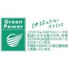 「ダイドー LOVE the EARTH（ラブジアース） 緑茶 400g 1箱（24缶入）」の商品サムネイル画像6枚目