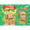 「スナック菓子 食べきりサイズ じゃがりこサラダbits 大モリ  100g 1個 カルビー」の商品サムネイル画像3枚目
