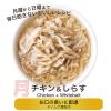 「【ワゴンセール】【賞味期限2025/9/13】シグネチャー7（月）チキン＆しらす パウチ 50g 3個 猫用 ウェット（わけあり品）」の商品サムネイル画像6枚目