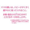 「【ワゴンセール】【賞味期限2025/9/30】ママラブパピー ボーロ 無添加 国産 45g 1セット（1袋×3）ペティオ（わけあり品）」の商品サムネイル画像6枚目