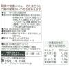 「【ワゴンセール】【賞味期限2025/8/15】ジャネフ ワンステップミール ごはんにあうソース たまご風味  1袋（10g×40食）（わけあり品）」の商品サムネイル画像3枚目