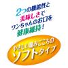 「【ワゴンセール】ペティオ Kirei デンタルピュア ソフト 超小型犬〜小型犬用 10本入1セット（1袋×3）（わけあり品）」の商品サムネイル画像6枚目