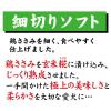 「【ワゴンセール】【賞味期限2026/7/31】ペティオ 極上ささみ 細切りソフト 国産 150g 1袋 犬用 おやつ（わけあり品）」の商品サムネイル画像3枚目